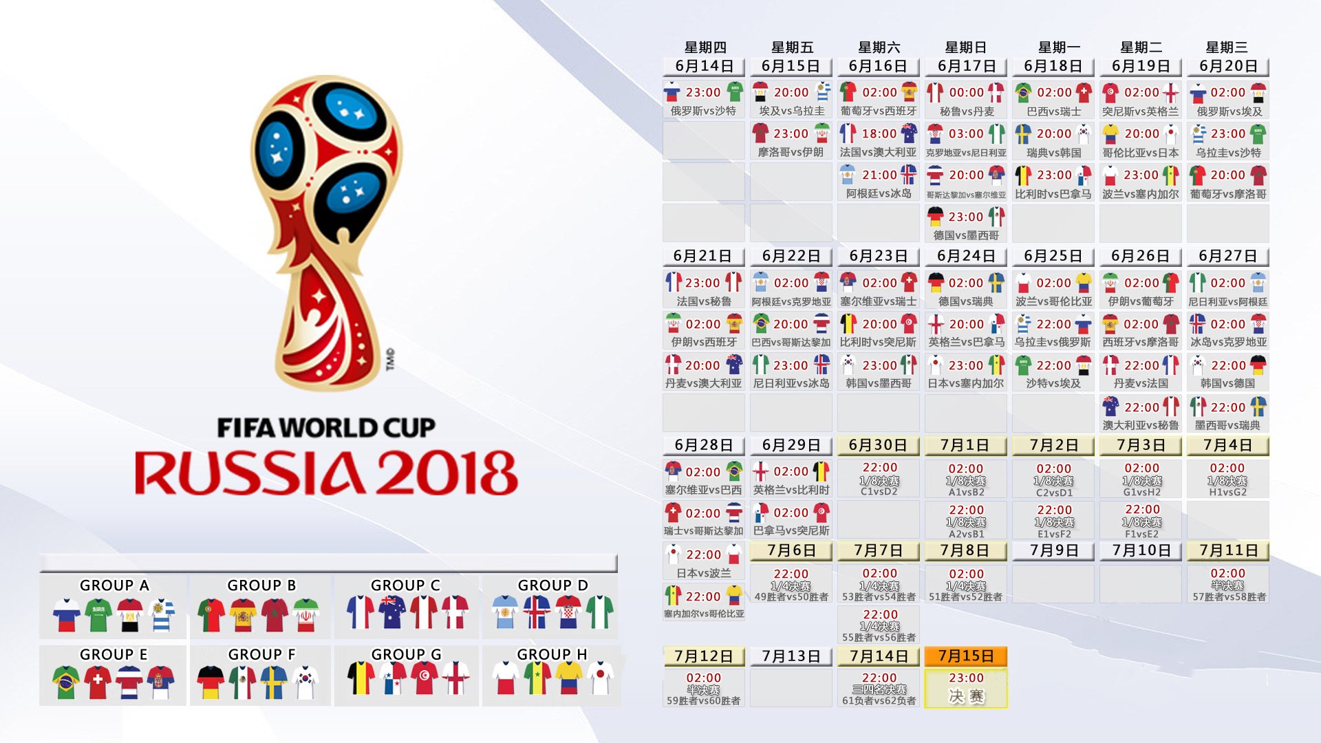 替补奇兵闪耀，拉什福德带队力克伊朗，2026世界杯C组关键战悬念迭起