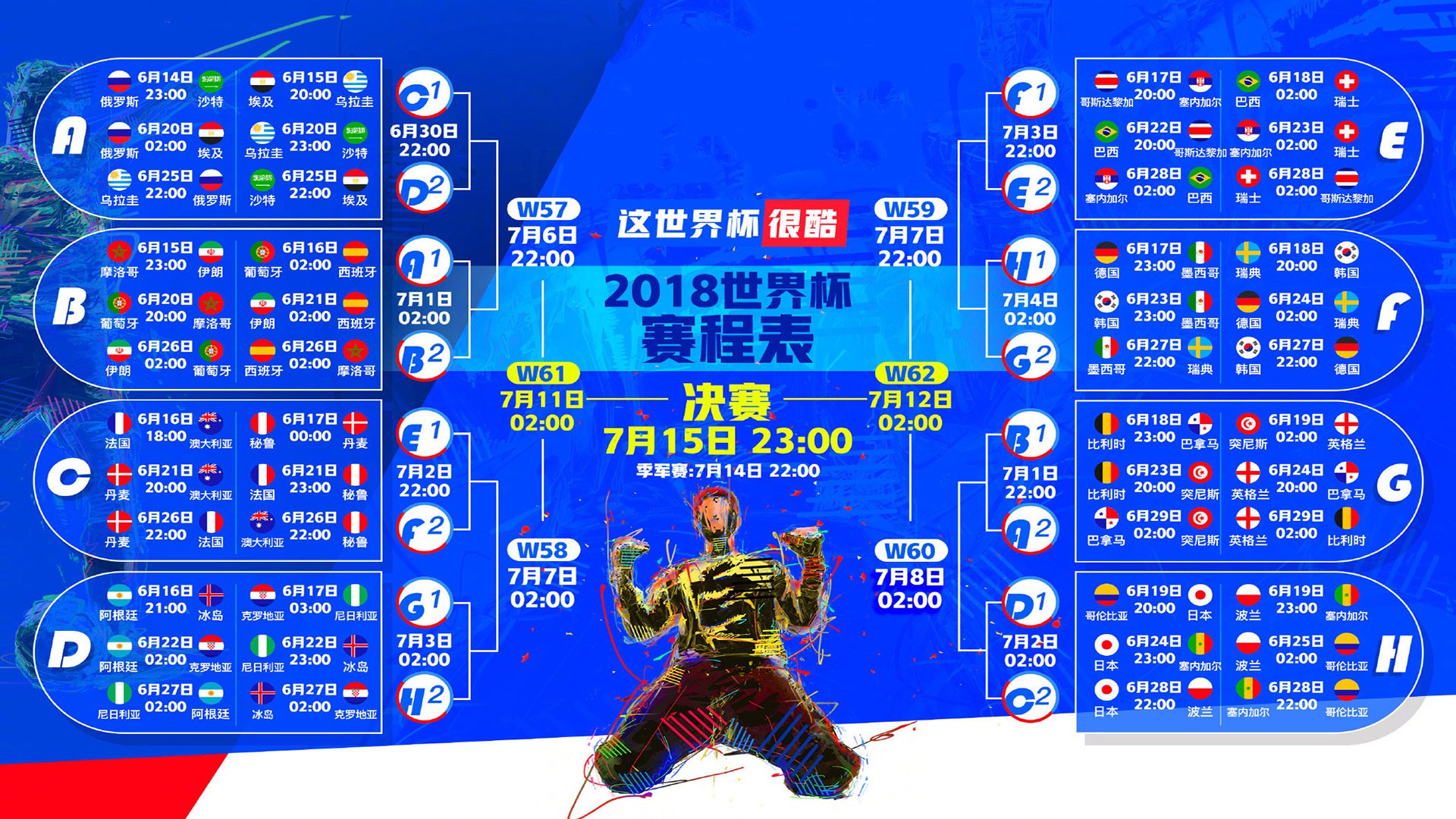 奇迹之夜，姆巴佩导演逆转，日本队止步八强梦碎2026